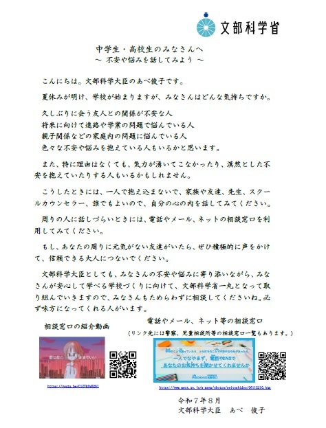 中学生の皆さんへ