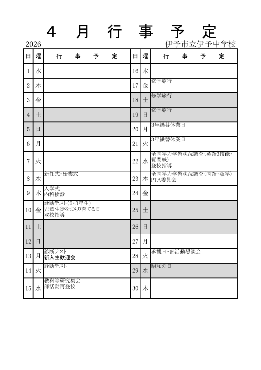 202604.pdfの1ページ目のサムネイル