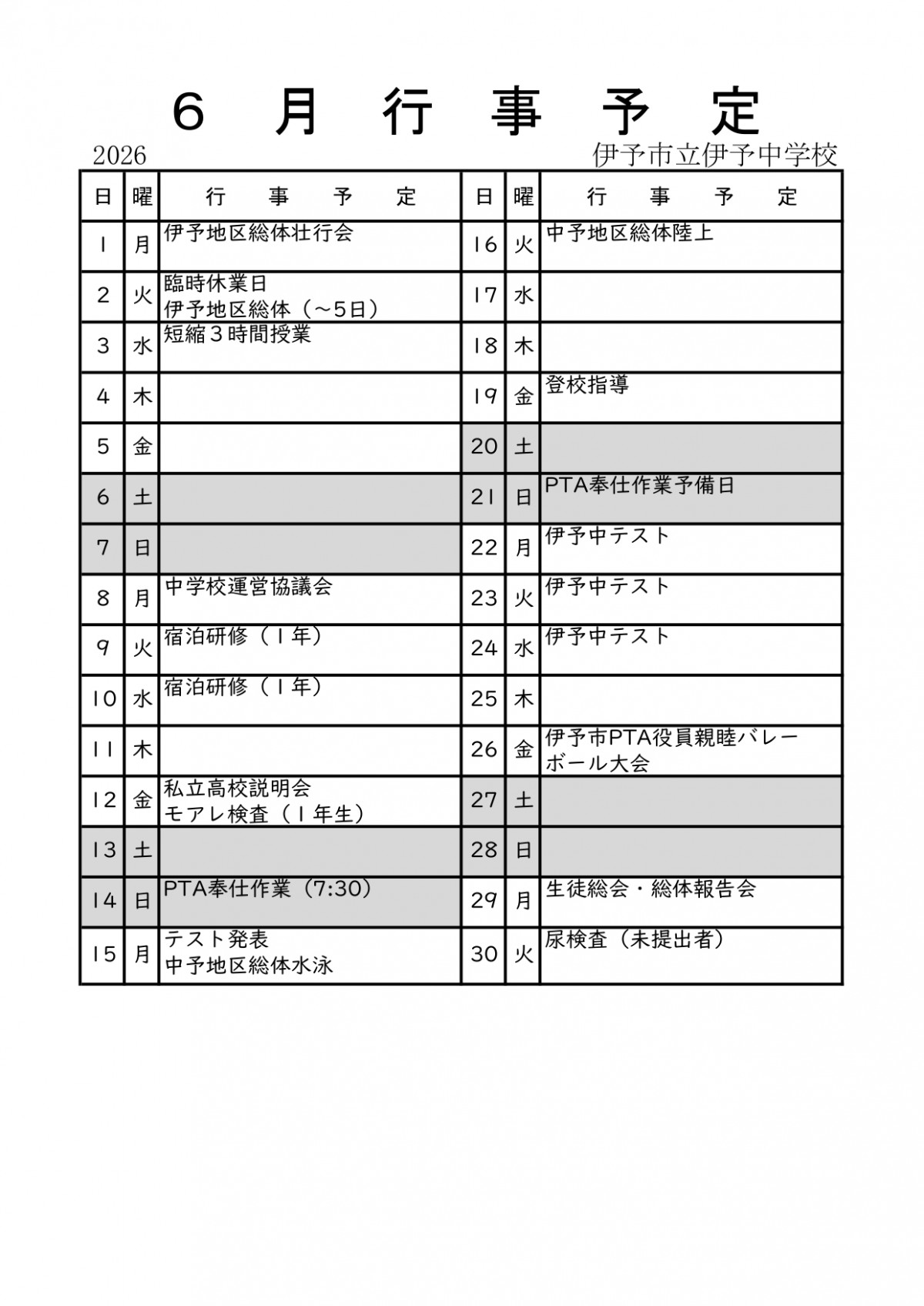 june2026_page-0001