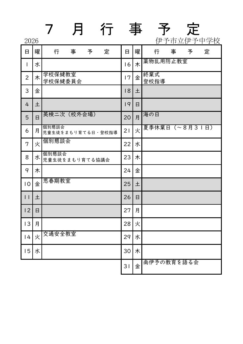 202607.pdfの1ページ目のサムネイル